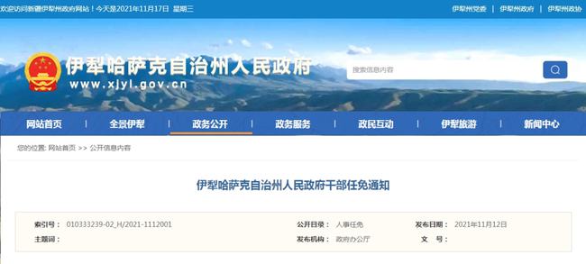 墨玉县干部任免信息，自然美景探索之旅启程