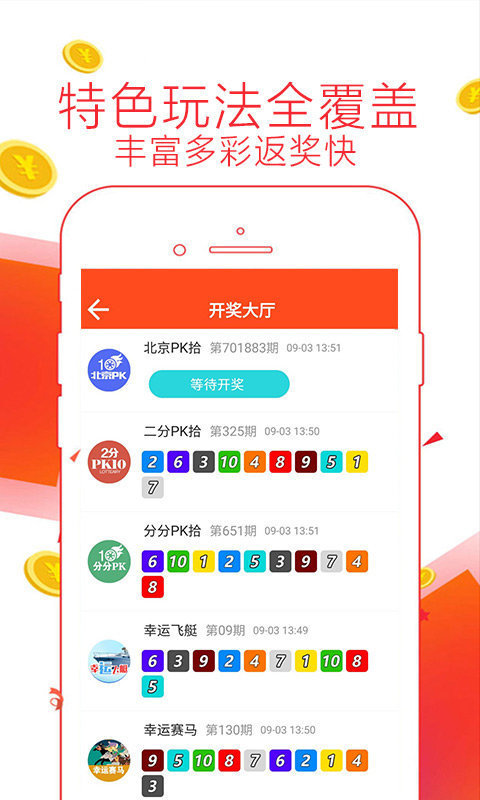 ＂2024年香港港六+彩开奖号码＂的：精准解答方案详解_百搭版2.48