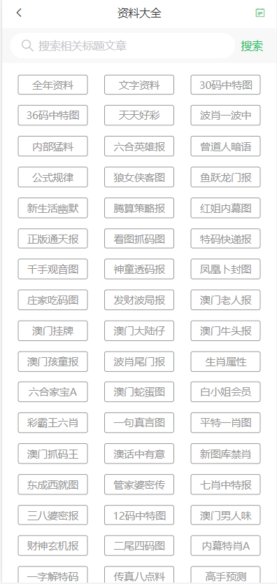 ＂2024澳门天天六开彩免费图＂的：深入登降数据利用_高速版4.19