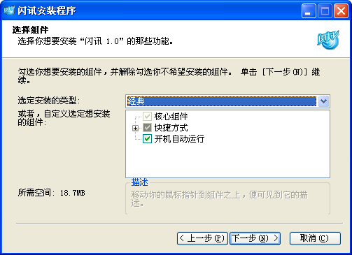 闪讯最新版客户端,闪讯最新版客户端，科技引领未来，生活因你而变