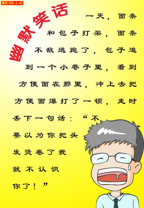 最新笑话精选，笑到肚子疼不止！
